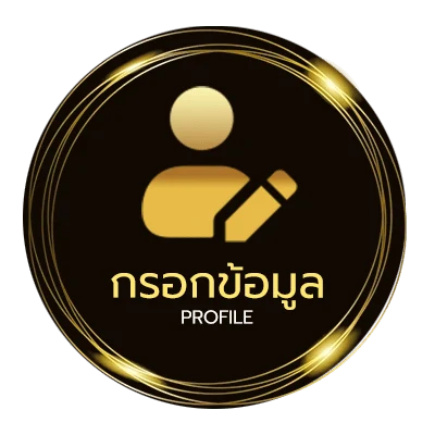 โปรไฟล์ คอร์ดเพลงคนไม่มีสิทธิ์