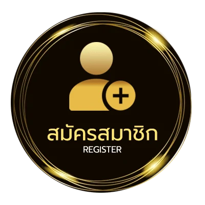 สมัครง่าย คอร์ดเพลงคนไม่มีสิทธิ์ ใน 1 นาที